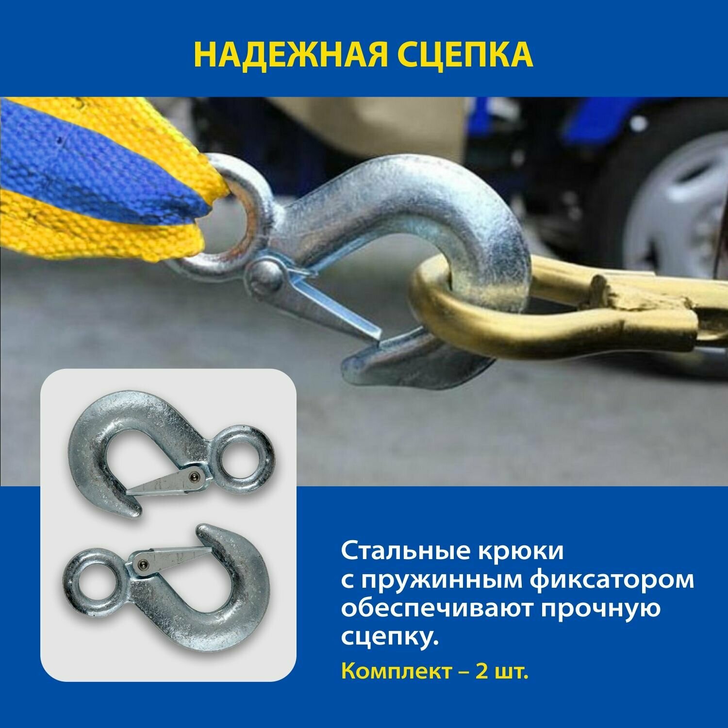 Ленточный буксировочный трос Goodyear GY00400