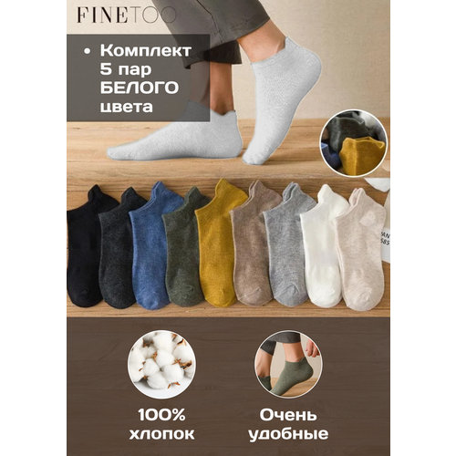 Носки FINETOO, 5 пар, размер 36/43, белый носки мужские короткие хлопковые спортивные носки средней длины воздухопроницаемые впитывающие пот повседневные носки 5 пар зима весна