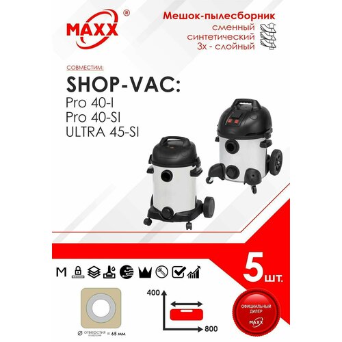 Мешок - пылесборник 5 шт. для пылесоса Shop-Vac Pro 40-I, Pro 40-SI, Ultra 45-SI Premium мешок пылесборник многоразовый на молнии для пылесоса shop vac pro 40 i 40 si shop vac ultra 45 si premium