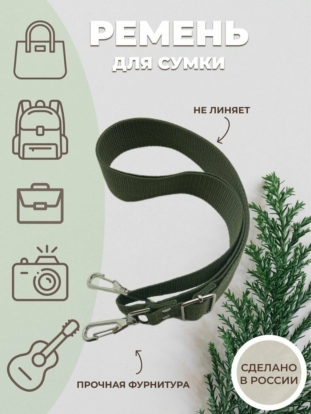 Ремень для сумки Amirantek Плечевой ремень для сумки