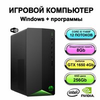 Игровой системный блок HP мощный компьютер Intel Core i5-11400F (2.6 ГГц), RAM 8 ГБ, SSD 256 ГБ, NVIDIA GeForce GTX 1650 (4 Гб)