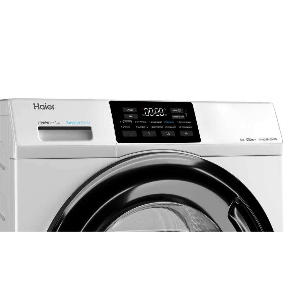 Стиральная машина Haier HW60-BP12919B белая на 6 кг, отжим 1200 об/мин, инверторный двигатель, пар — фото 1
