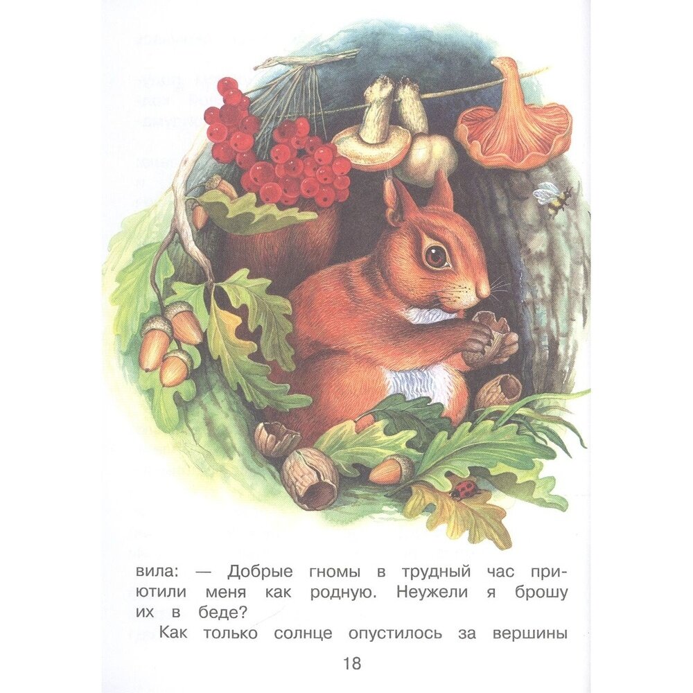 Ожерелье для Белоснежки (Прокофьева Софья Леонидовна) - фото №14