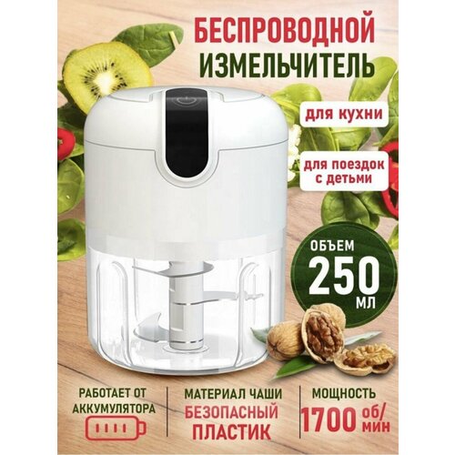 Измельчитель электрический кухонный для овощей и фруктов Мини блендер Чоппер белый 64900₽