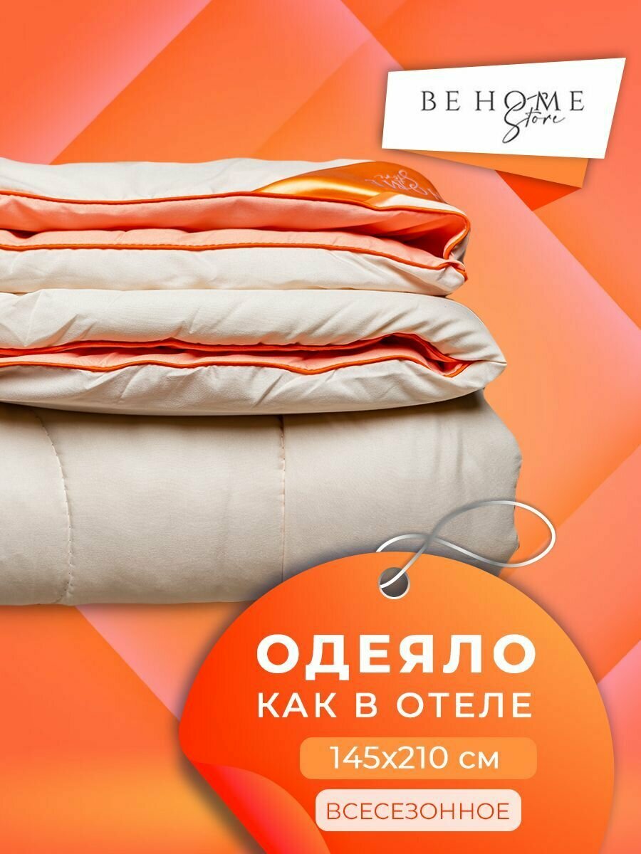 Одеяло 1.5 спальное всесезонное 145х210 см , теплое для сна , для дома , для дачи , чехол тик - фотография № 1