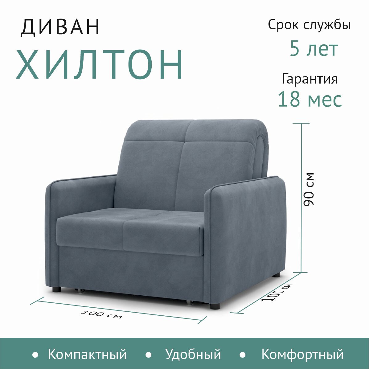 фото Диван Диван-кровать Диван аккордеон HILTON