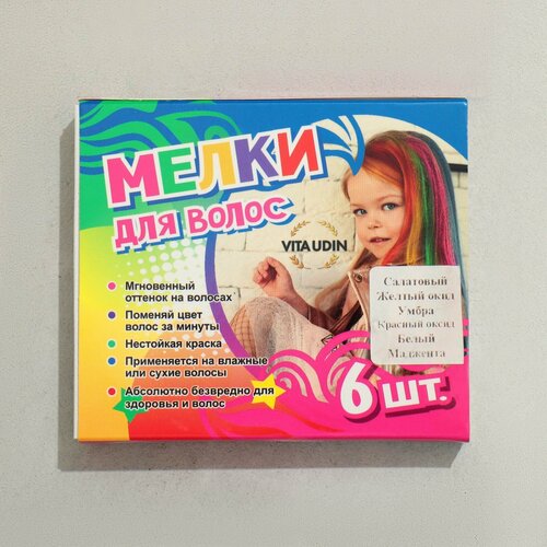 Набор мелков для волос 6 шт Цвета салатовый желтый умбра красный белый маджента 316₽