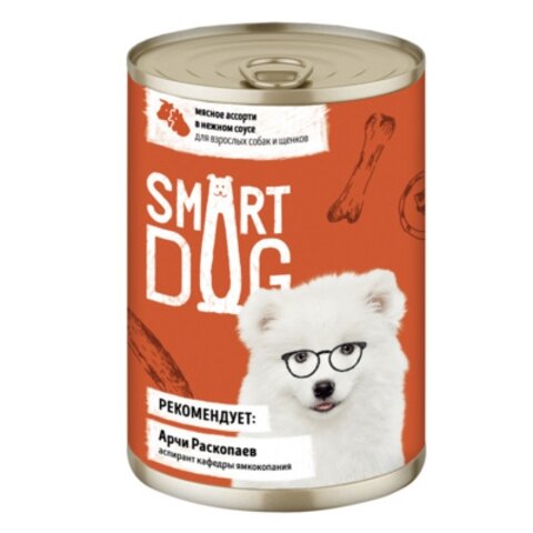 Smart Dog - Консервы для взрослых собак и щенков мясное ассорти в нежном соусе - 0,4 кг