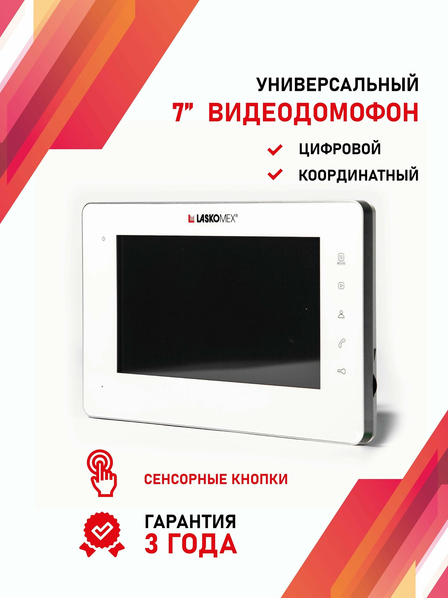 фото Монитор видеодомофона универсальный 7 дюймов