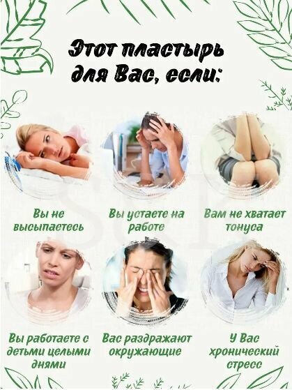 Изображение Пластырь для ног обезболивающий противоспалтительный КН20-46, 5 пар