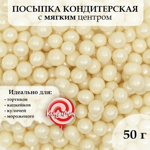 Посыпка кондитерская 