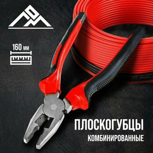 плоскогубцы комбинированные lom шлифованные двухкомпонентные рукоятки 200 мм 1532372 Плоскогубцы комбинированные, шлифованные, двухкомпонентные рукоятки, 160 мм