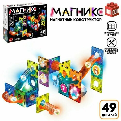 Магнитный конструктор Магникс, светящийся, 49 деталей