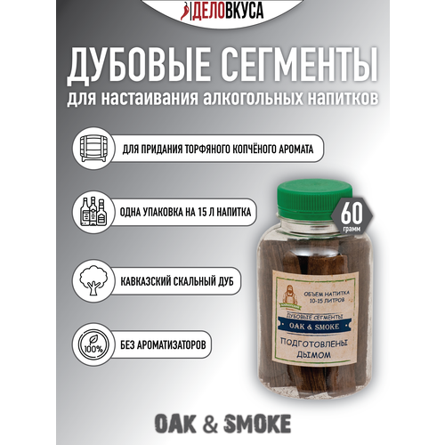 Дубовый сегмент Oak & Smoke, 60 г