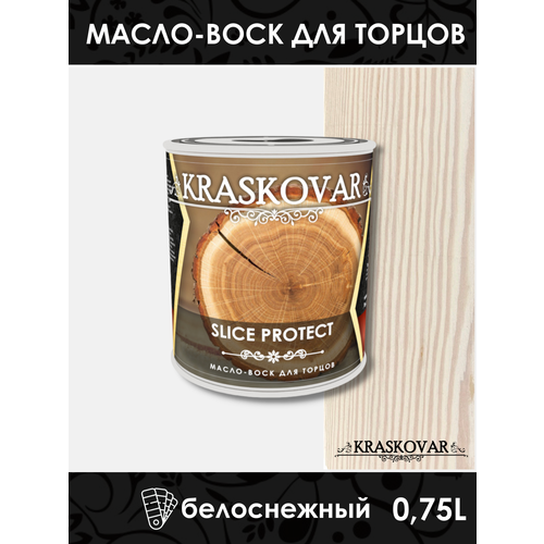 Масло для защиты торцов Kraskovar Slice Protect белоснежный 0,75л