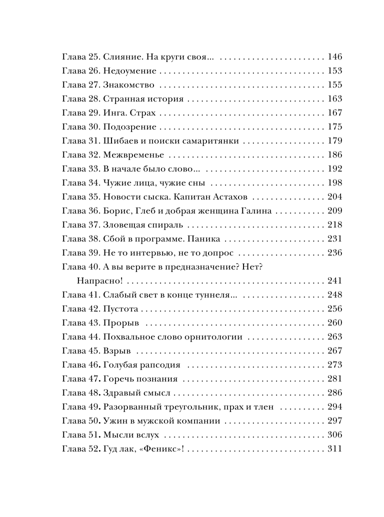 Пропасть смотрит в тебя (Бачинская Инна Юрьевна) - фото №10