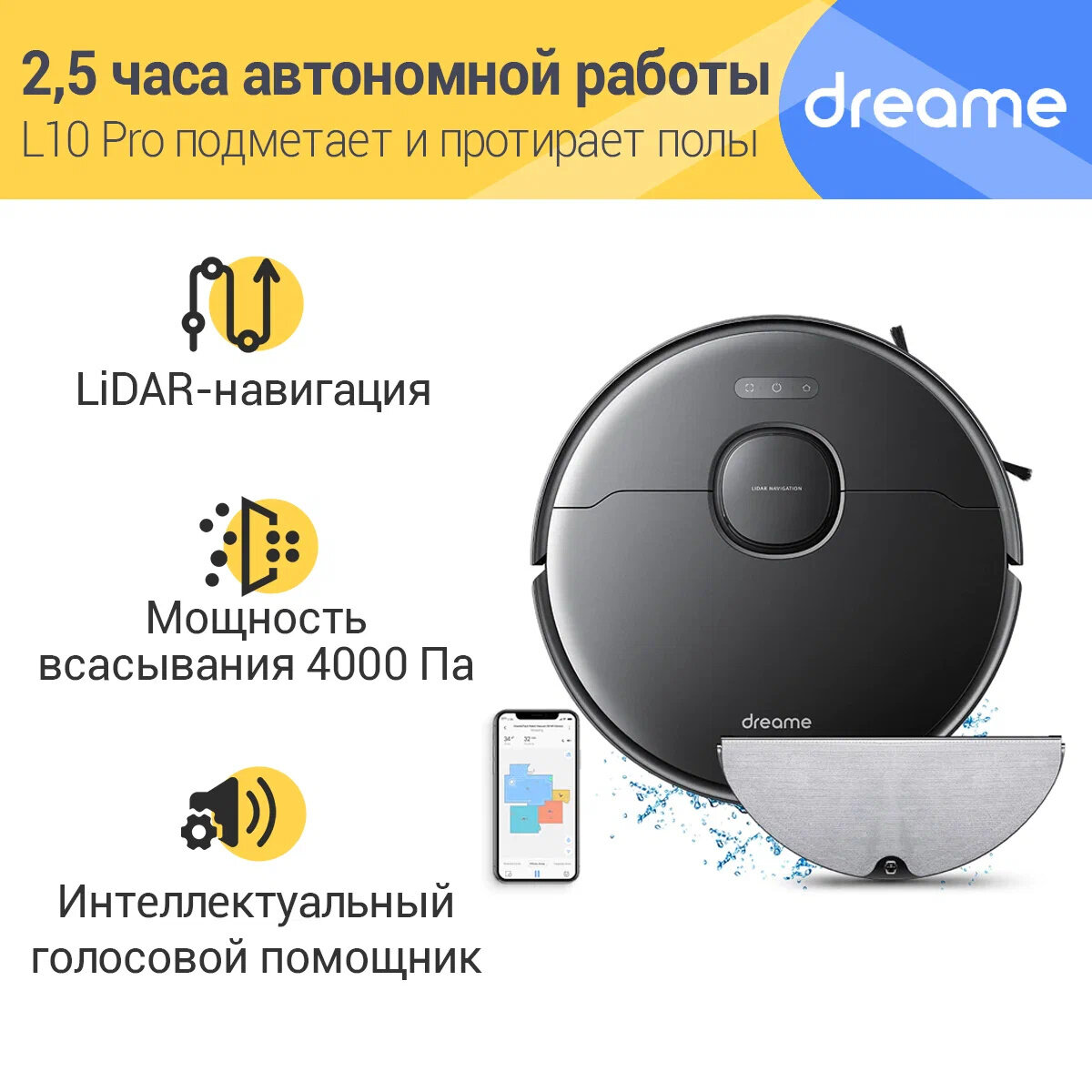 Робот-пылесос Dreame L10 Pro Global, черный