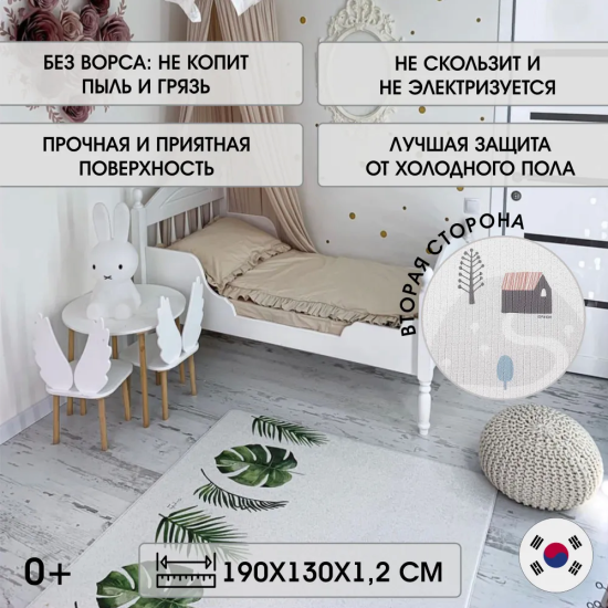 Развивающий коврик Parklon PB-932-BCHW Pure Soft Монстера/Холмы 190x130x1.2 см