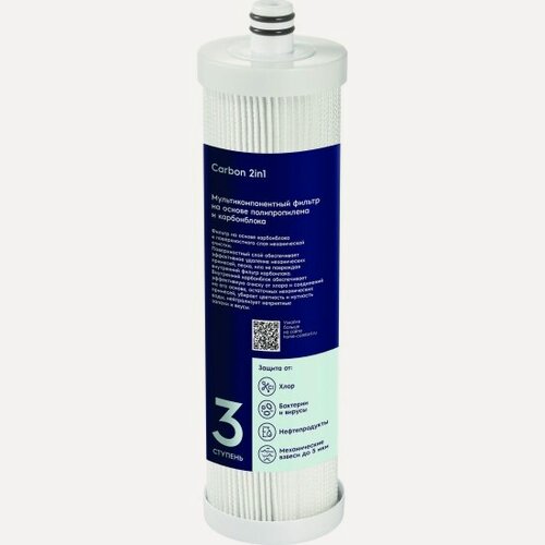 Изображение товара Картридж для фильтра воды Electrolux AquaModule Carbon 2in1 НС-1300150
