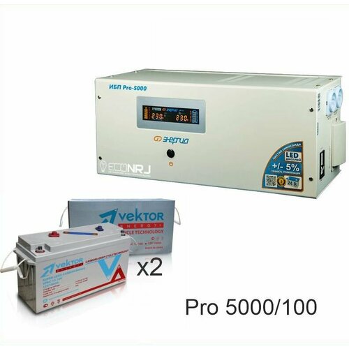 Энергия PRO-5000 + Аккумуляторная батарея Vektor VPbC 12-100