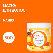 Маска для сухих и повреждённых волос 2в1 Манго Кератин 500 ml