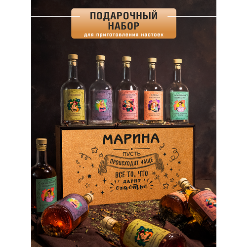 Именной подарочный набор для приготовления настоек Марина