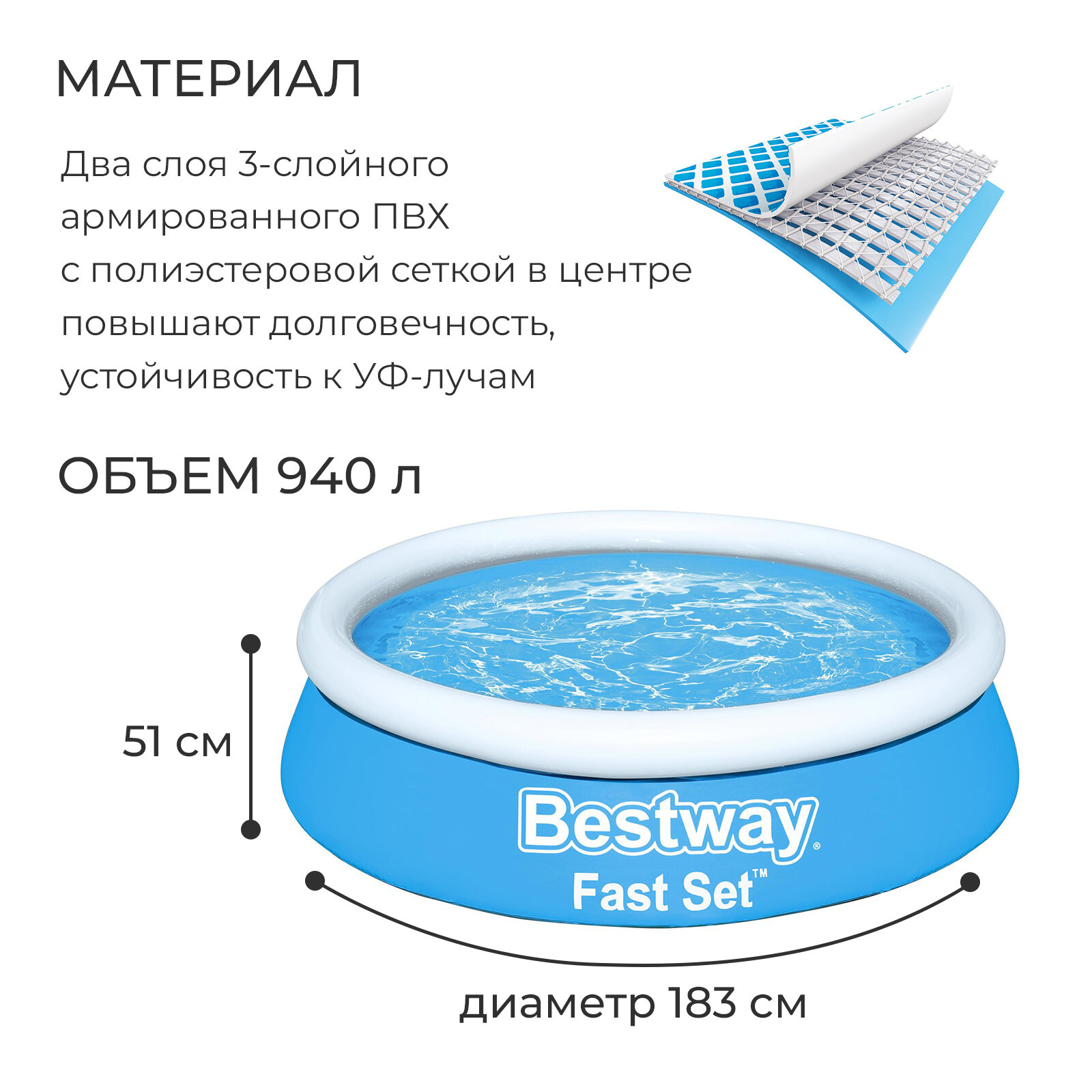 Бассейн надувной 183 х 51 см