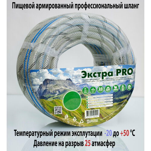 Шланг поливной 3/4*50м 19мм Экстра PRO ЭК-3/4*50м