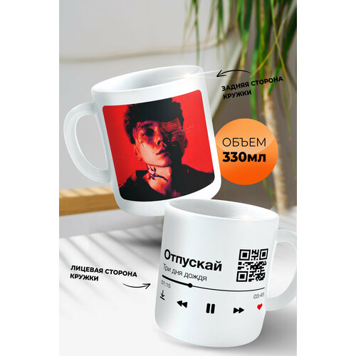 Кружка с оригинальным рисунком Три дня дождя