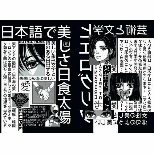 Скетчбук Точкабук. Манга. Черно-белые иероглифы (блок в точку), (Проф-Пресс, 2023), 7Б, c.96