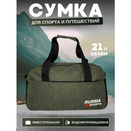 Сумка , 45х25х25 см, зеленый