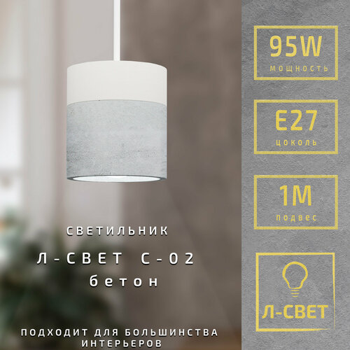 Потолочный светильник Л-Свет С-02 белый