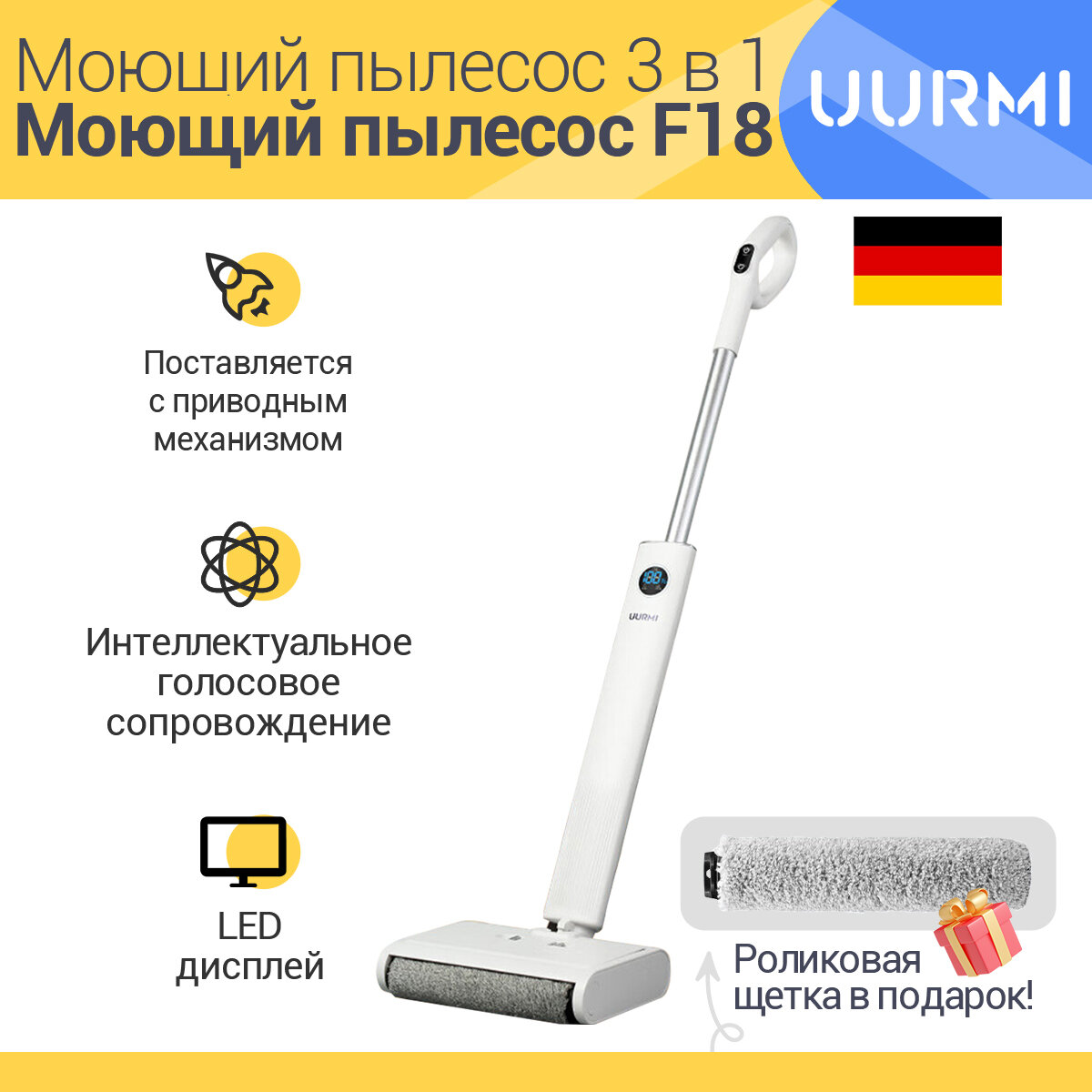 Моющий пылесос для дома для мебели URRMI F18 мощный беспроводной с контейнером c станцией самоочистки вертикальный пылесос цвет белый