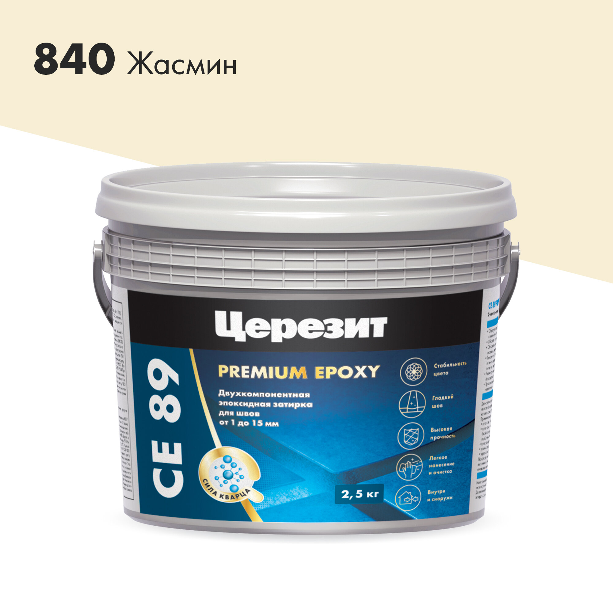 Затирка эпоксидная церезит CE89 PREMIUM EPOXY Жасмин №840 (2,5кг)