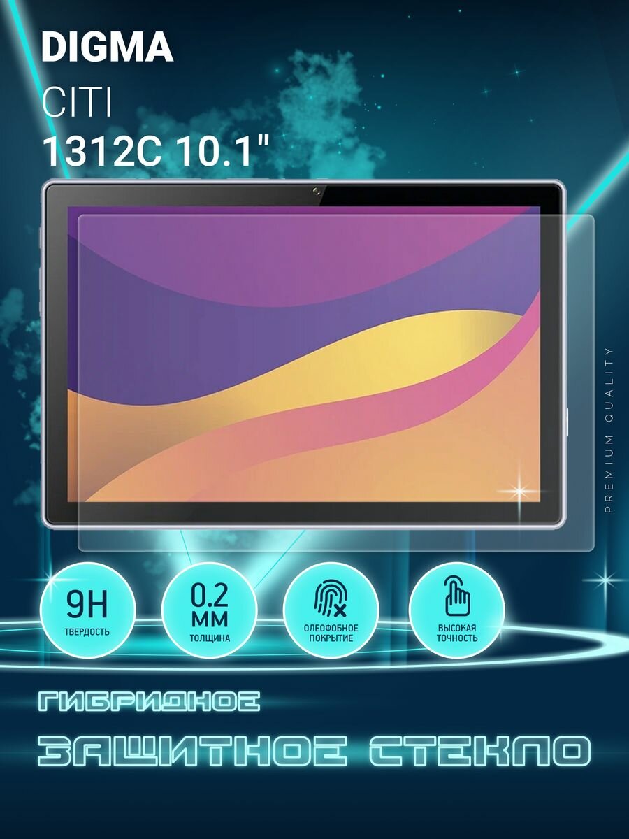 Защитное стекло на планшет Digma CITI 1312C 10.1", гибридное (пленка + стекловолокно), Crystal boost