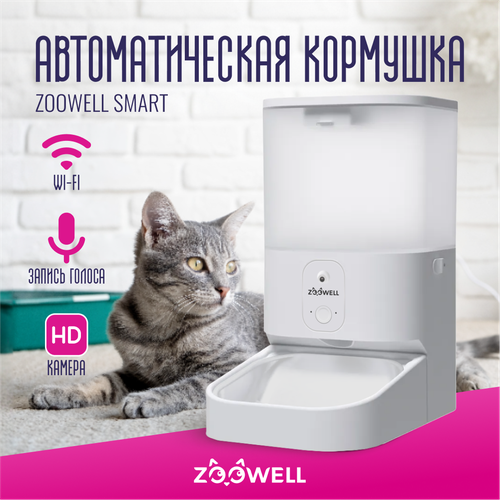 Автоматическая кормушка для сухого корма ZooWell Smart с камерой HD 720P, WiFi Tuya APP и записью голоса 5,5л версия прозрачная