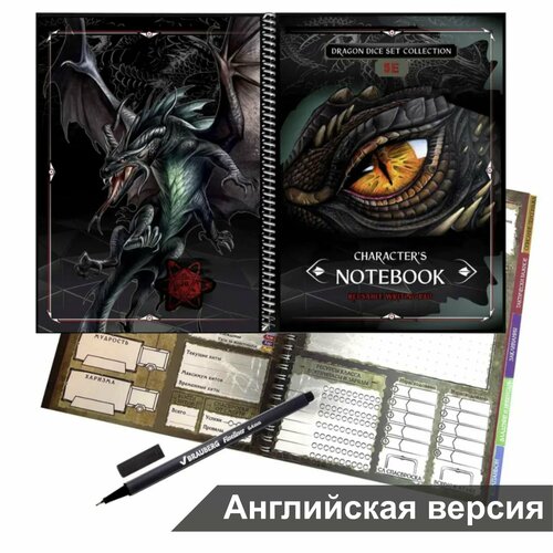 фото Многоразовый блокнот персонажа для настольной ролевой игры dnd 5-е / английская версия подземелья и драконы. формат а5, 32 листа, из них 12л. ламинированы, в комплекте с маркером april global store