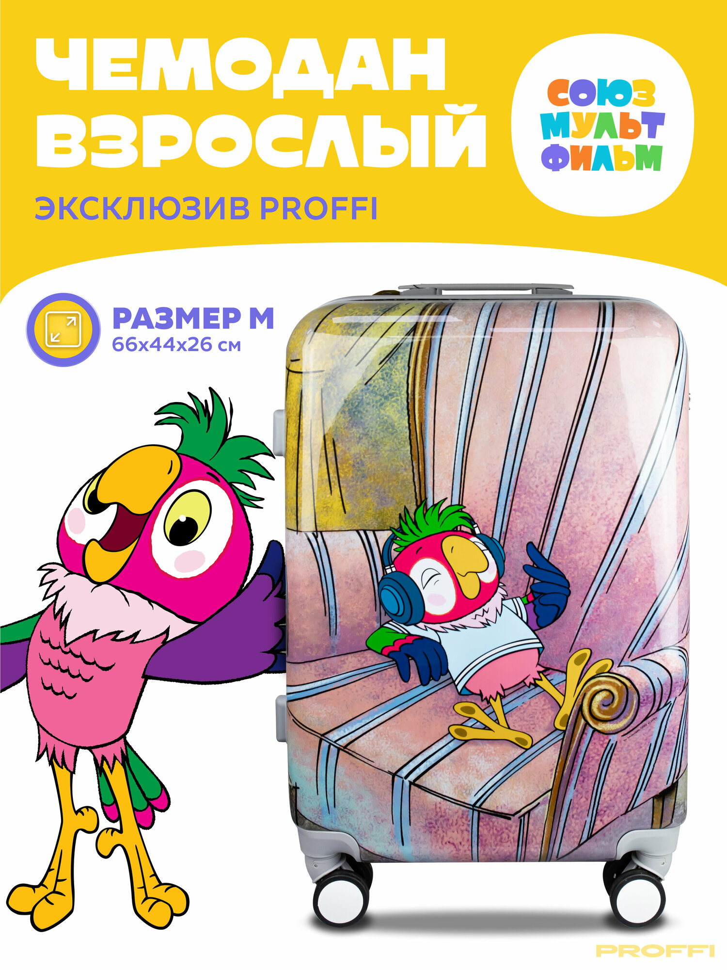 Чемодан пластиковый Кеша 4х колесный M
