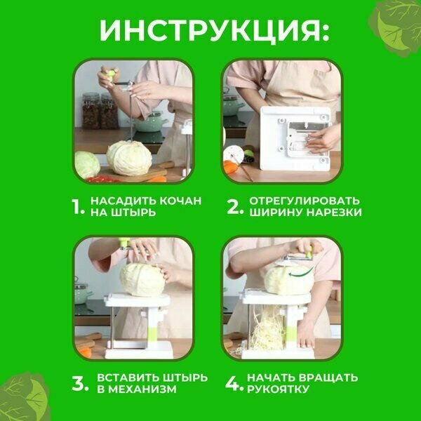 Механическая ручная капусторезка "Молния" с тремя дополнительными лезвиями в подарок