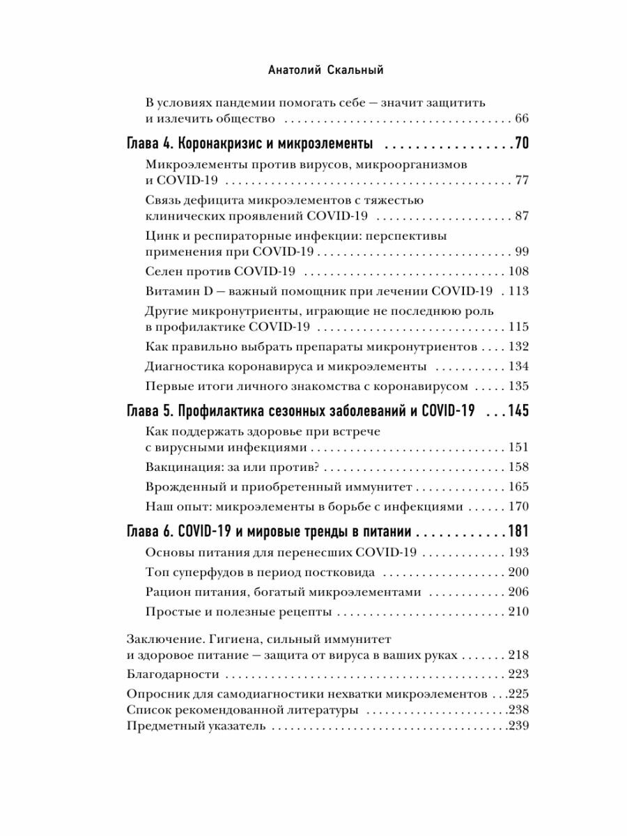 Изосерологические исследования в клинике - фото №9
