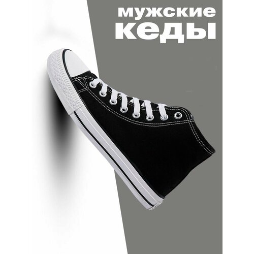 фото Кеды crony, полнота 6, размер 43, черный