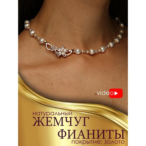 Колье жемчуг пресноводный культивированный длина 42 см белый 2770₽