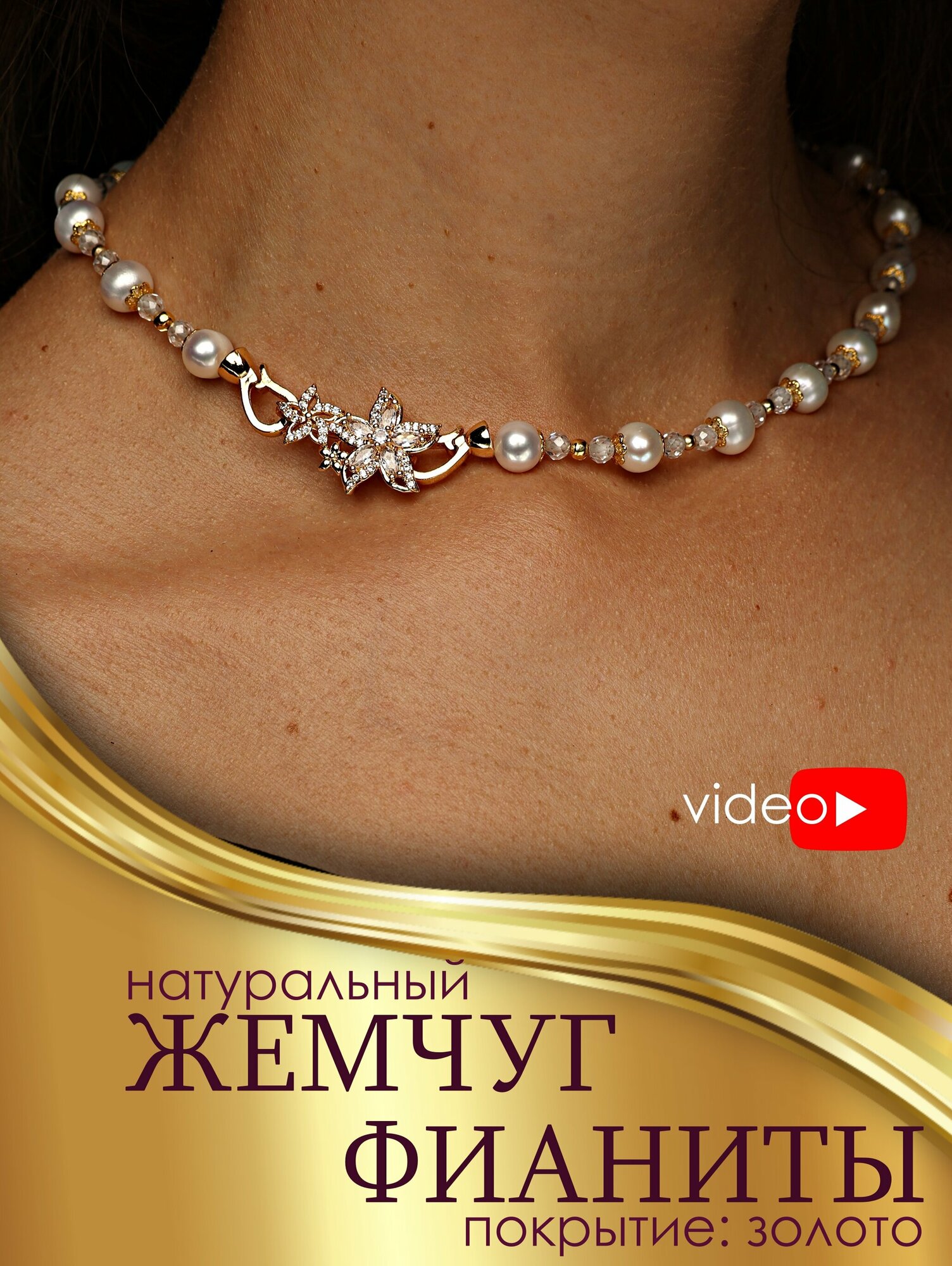 Чокер белый ожерелье колье...