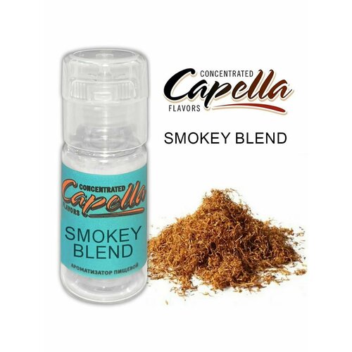 Smokey Blend (Capella) - Ароматизатор пищевой 10мл