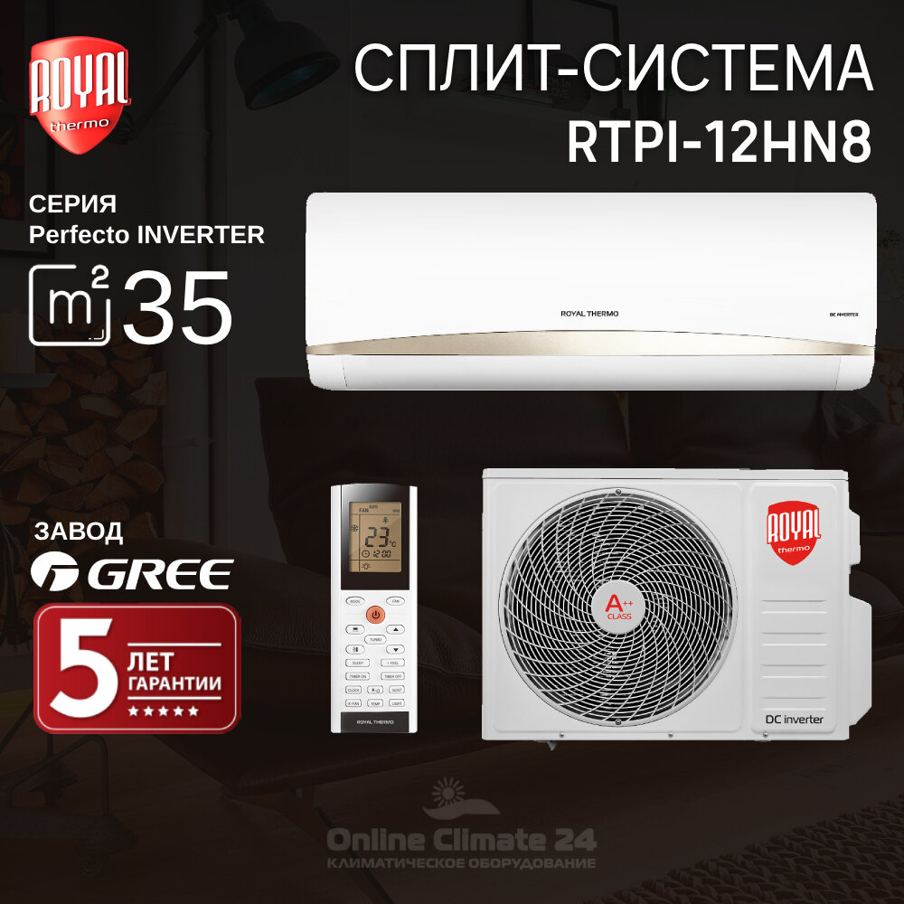 Сплит-система инверторного типа Royal Thermo Perfecto DC RTPI-12HN8 комплект, белый