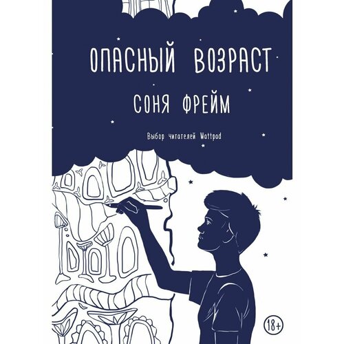 Опасный возраст шуточки жизни