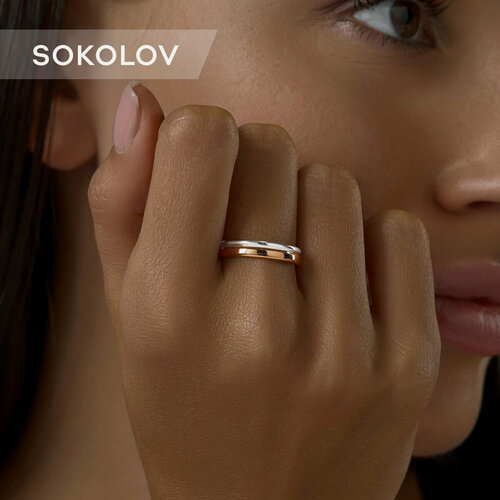 Изображение товара Кольцо обручальное, серебро, 925 проба