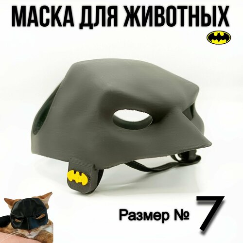 Маска для кота бетман