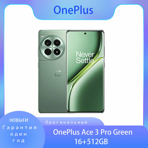 OnePlus Ace 3 Pro 16512 ГБ Зеленый CN 5100000₽
