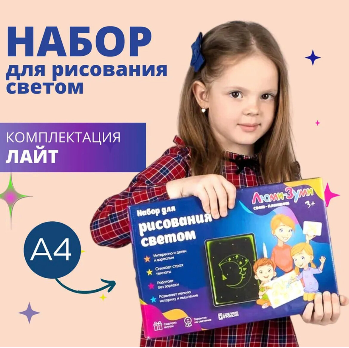 Свет Планшет Люми Зуми А4 Лайт белый
